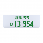 AE86 Japanese License Plate